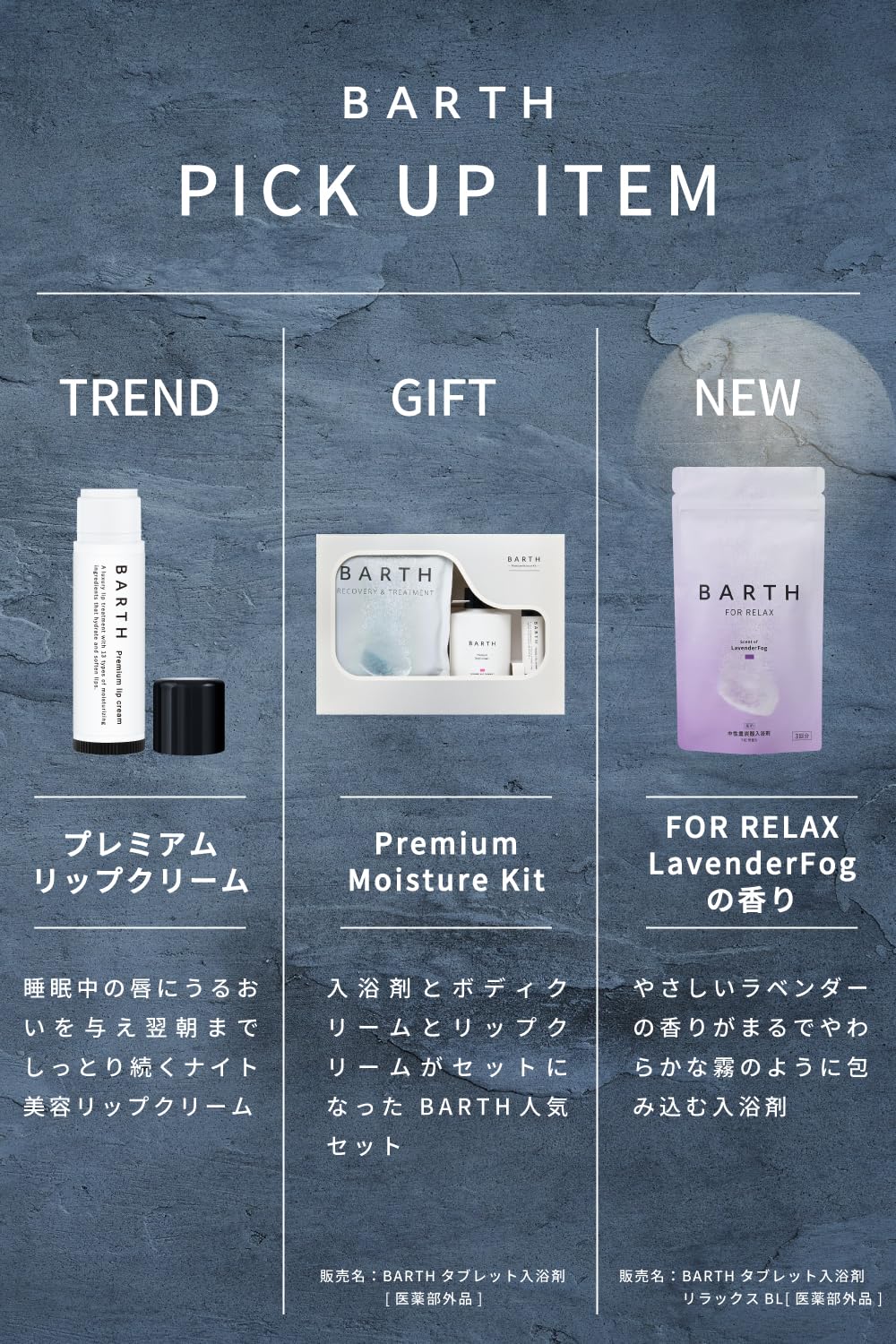 Amazon.co.jp: BARTH: SALE
